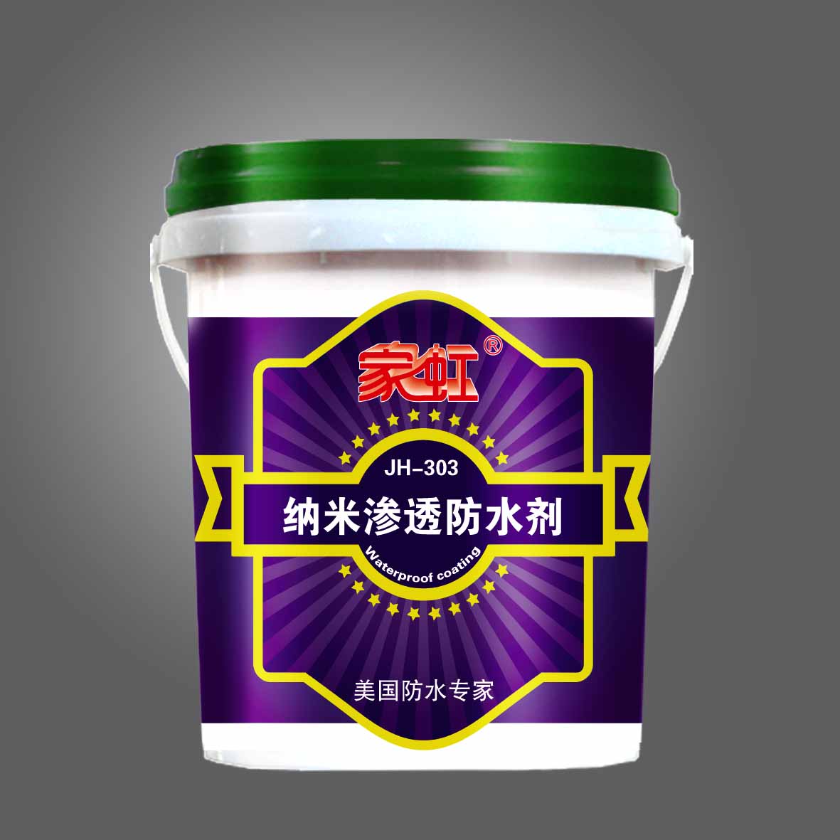供应家虹纳米渗透防水剂JH-303