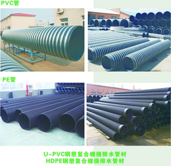 长期供应U-PVC排水给水管材管件