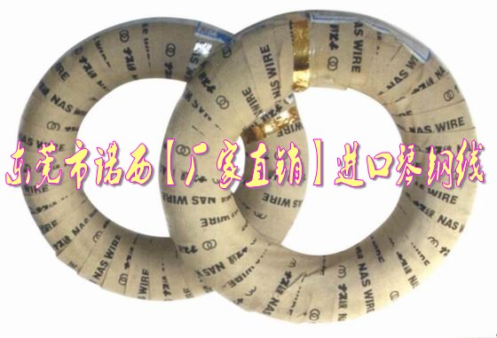 高韧性SWP-B琴钢线，日本耐高温SWP-C琴钢丝