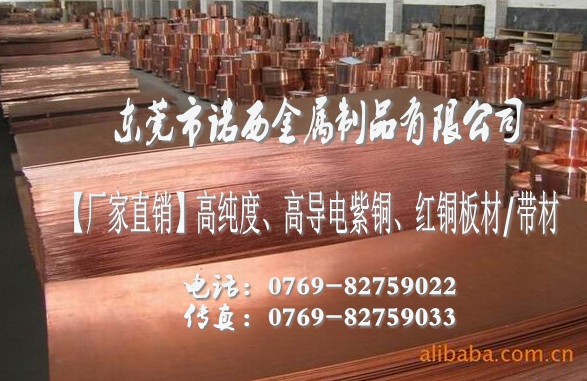 进口光亮C10200红铜板，导热性极好进口红铜棒