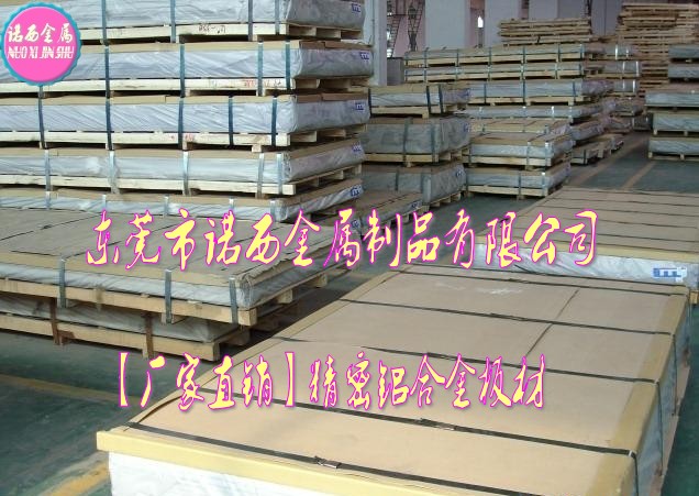 进口2A13光亮铝板，2A02高强度硬铝薄板