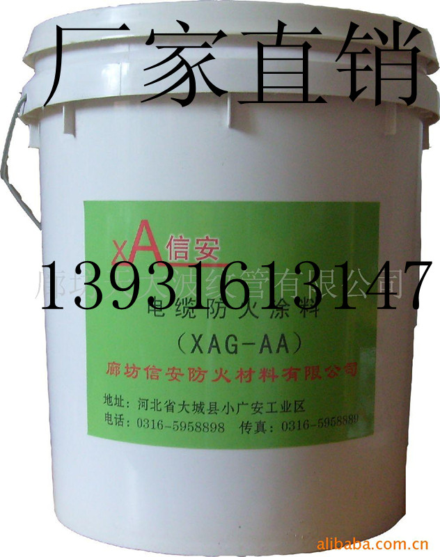 电缆防火涂料 钢结构防火涂料