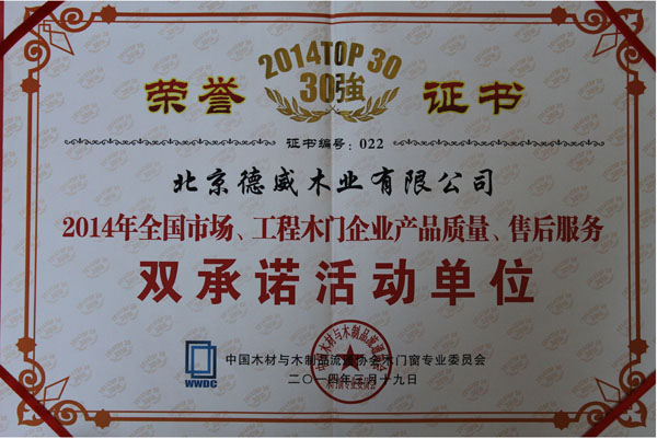 豪門木门又创辉煌再获殊荣