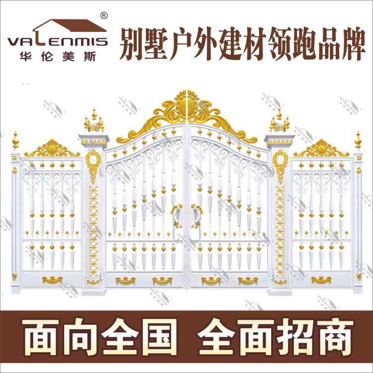 华伦美斯高端别墅铸铝门