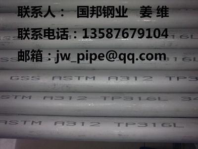 316系列无缝管
