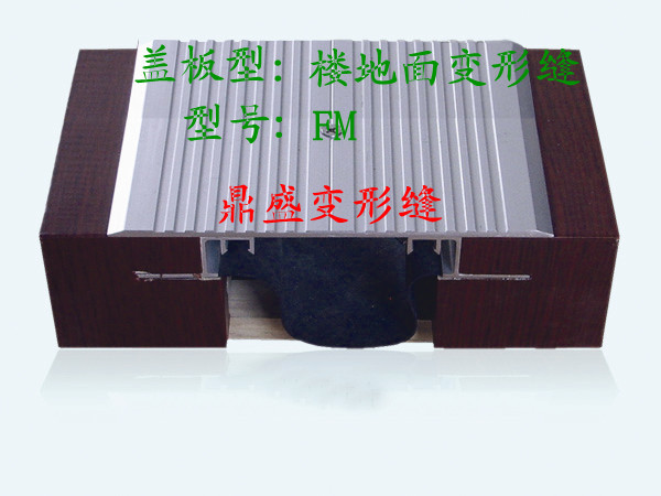 上海鼎盛楼地面变形缝s选鼎盛
