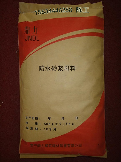 防水砂浆母料 防水防腐砂浆母料 快速堵漏修补砂浆