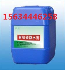 有机硅憎水剂 建筑外墙有机硅憎水剂