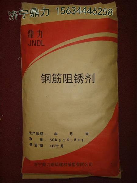 沈阳钢筋阻锈剂 混凝土钢筋阻锈剂厂家