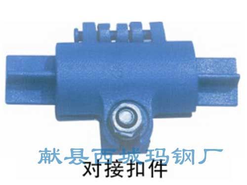 北京建筑扣件哪里价格好便宜