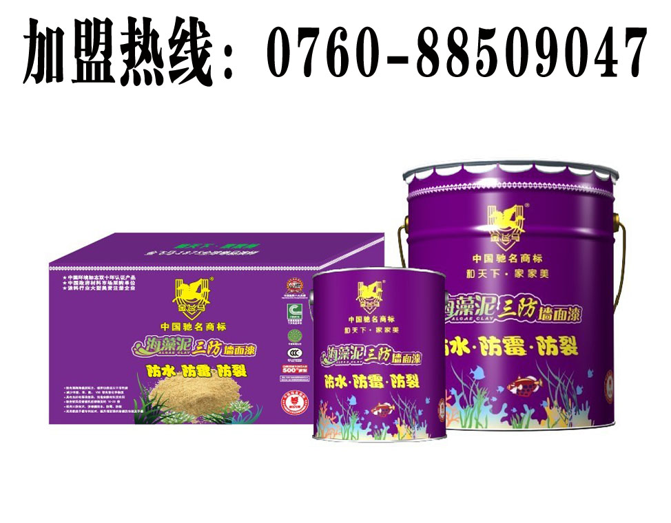 广东涂料厂家