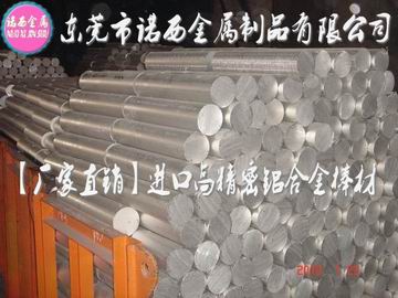 7A05航空航天专用铝材 7A05进口大直径铝棒