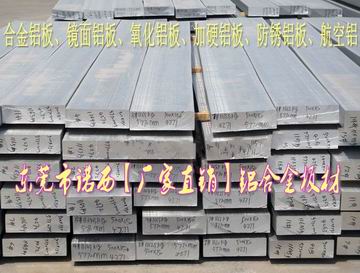 耐疲劳7A33铝合金棒 美国7A33铝合金板材