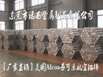 7003抗疲劳铝合金棒 7003耐高温铝管