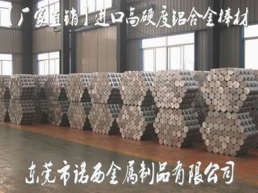 易加工7149铝合金棒 7149耐疲劳铝合金板