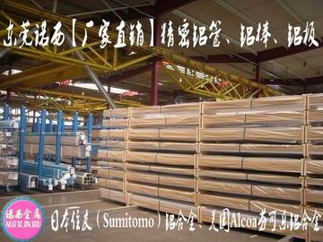 高硬度7050铝合金棒 进口7050铝合金板材