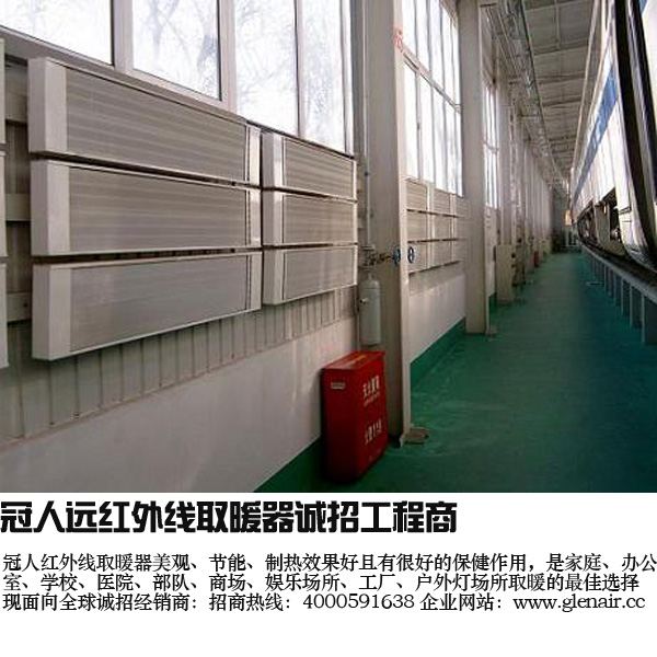 冠人远红外线取暖器