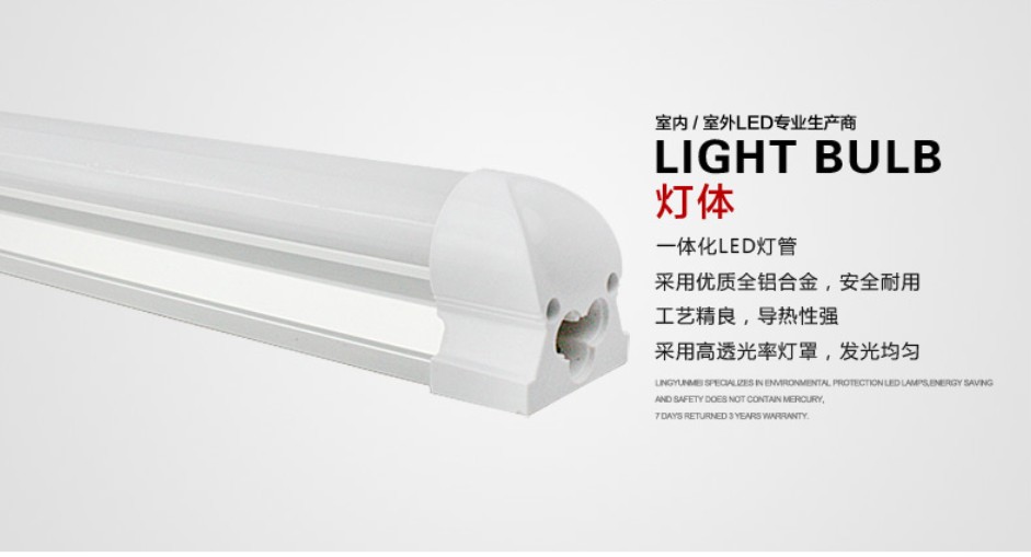 led感应灯管CIMG2613
