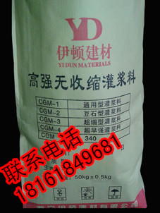 陕西渭南灌浆料 渭南灌浆料保养方法 渭南灌浆料厂家
