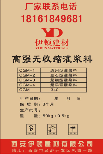 陕西韩城灌浆料，韩城灌浆料简介，韩城无收缩灌浆料