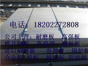 北京『『—㊣—舞钢产6个厚的Q355GNHL耐候板