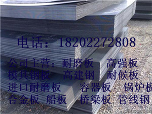 无锡专业销售45Mn锰板参考价格