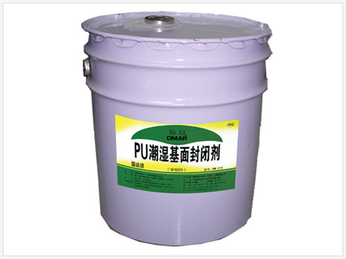 PU潮湿基面封闭剂 底涂 湿必涂