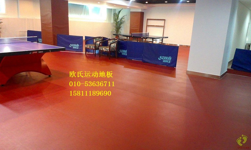 乒乓球地板 乒乓球专用地板胶 室内运动地板 室内运