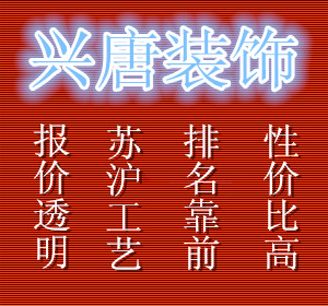 西安知名装修公司 2014西安装修公司z新排名