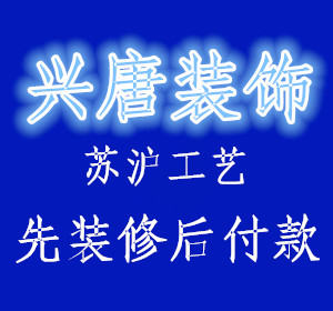 2014西安z新装修公司排名