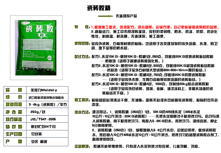 供应瓷砖胶精 辽宁瓷砖胶精 黑龙江瓷砖胶精