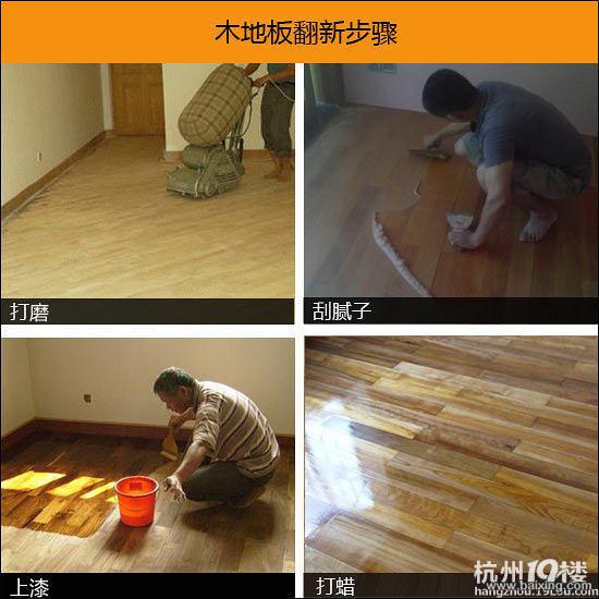 上海维修木地板/实木地板起拱起鼓维修