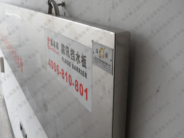 防洪阻水板   铝合金防洪阻水板 防洪阻水板价格