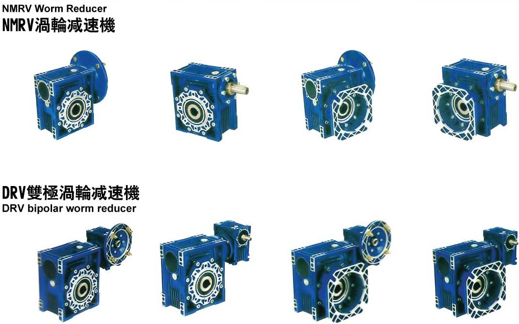 RV涡轮蜗杆减速机