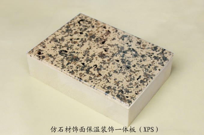 仿石材保温装饰一体板（挤塑）——地平线