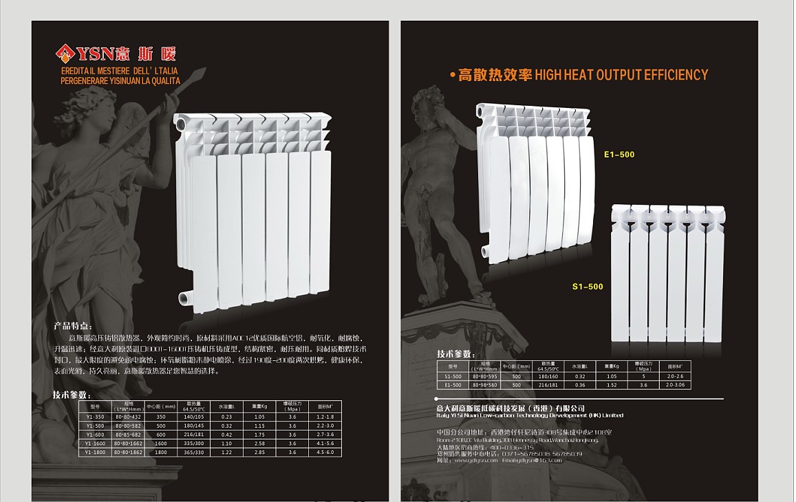 意大利意斯暖高压铸铝散热器