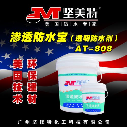 外墙贴了瓷砖怎么做防水，坚美特美国渗透防水宝