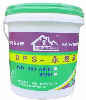 防水材料 家实多防水品牌