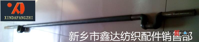 75寸织布机弯轴和曲柄轴