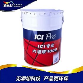 A971多乐士专业内墙漆1000 20L