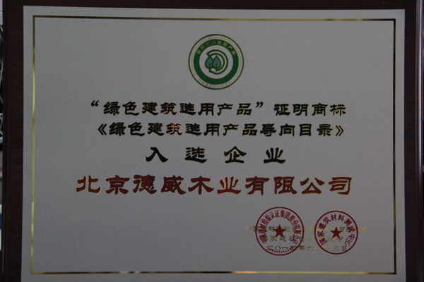 豪門木门又创辉煌，再获殊荣。