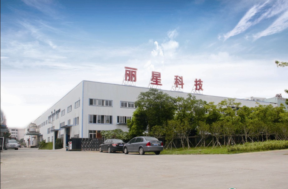 温州丽星科技有限公司