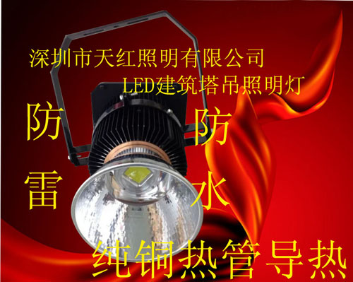 LED塔吊灯400W可替代3000W滴灯