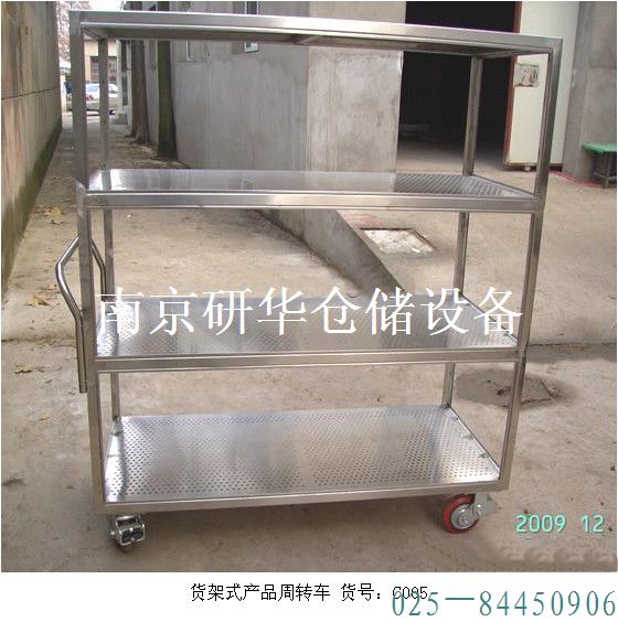 物流周转车
