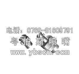 消防中速水雾喷头