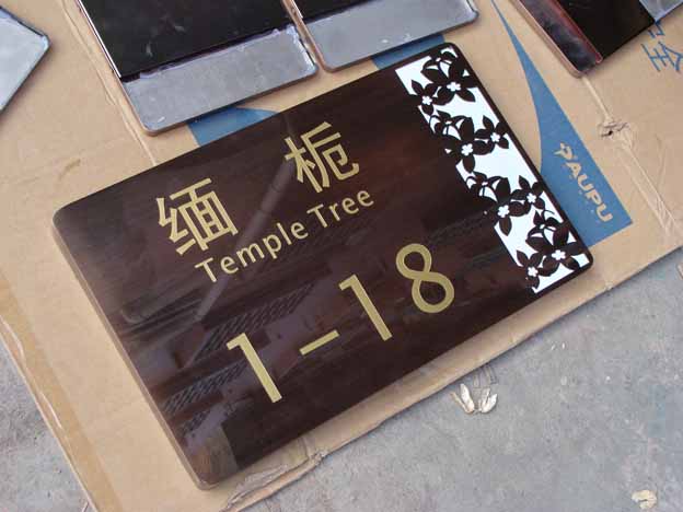 深圳市雅集标识设计有限公司