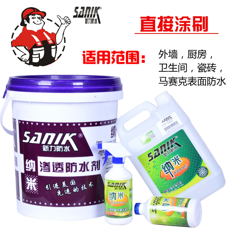 渗透结晶涂料-新力纳米渗透防水剂