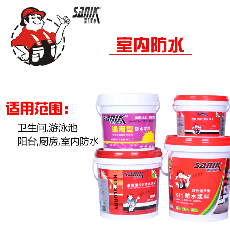 广州防水涂料哪种好，新力K11防水浆料