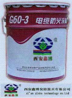 西安G60型电缆防火涂料