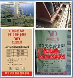 金昌灌浆料  金昌灌浆料价格 金昌灌浆料厂家